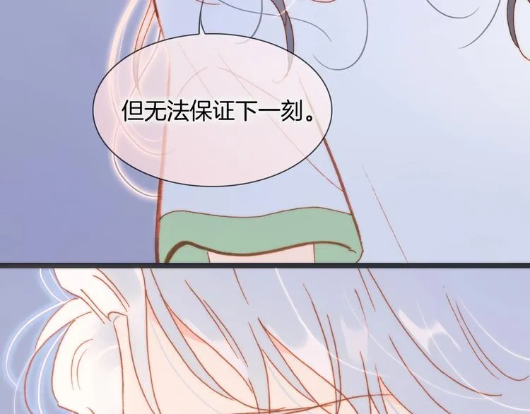 第33话 吻她！ 第40页