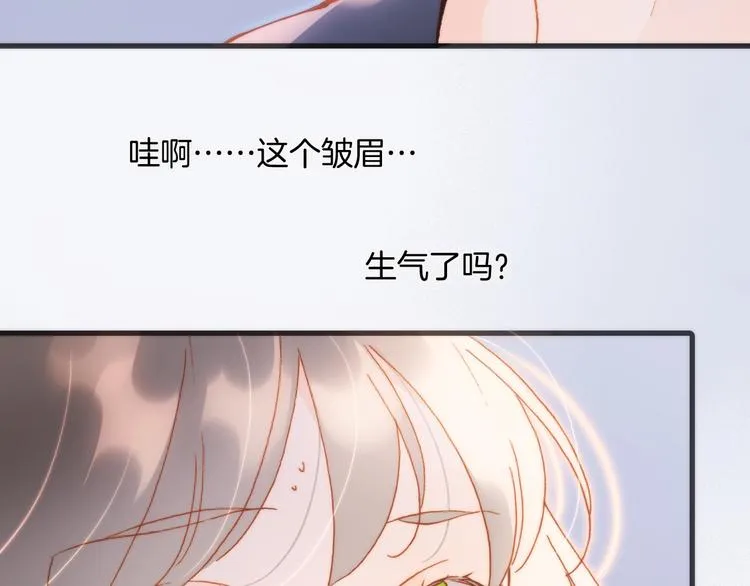 第33话 吻她！ 第42页