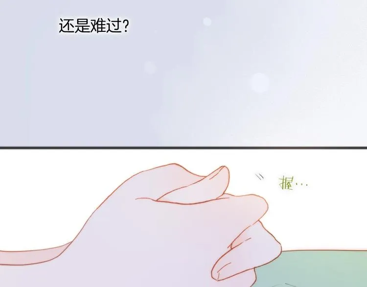 第33话 吻她！ 第44页