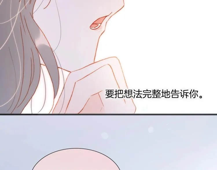 第33话 吻她！ 第46页