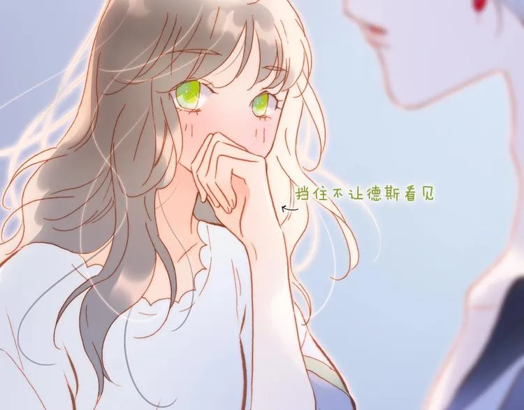 第33话 吻她！ 第48页