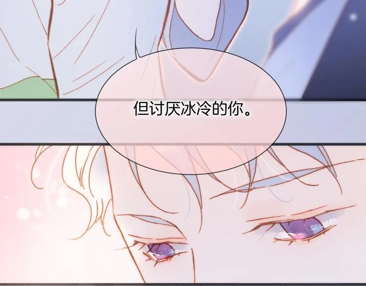第33话 吻她！ 第49页