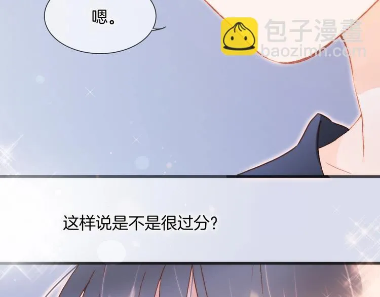 第33话 吻她！ 第51页