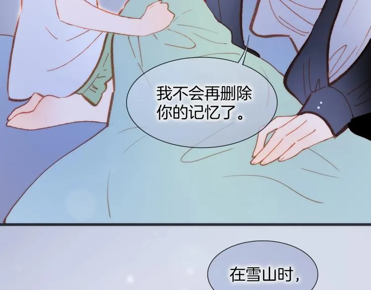 第33话 吻她！ 第55页