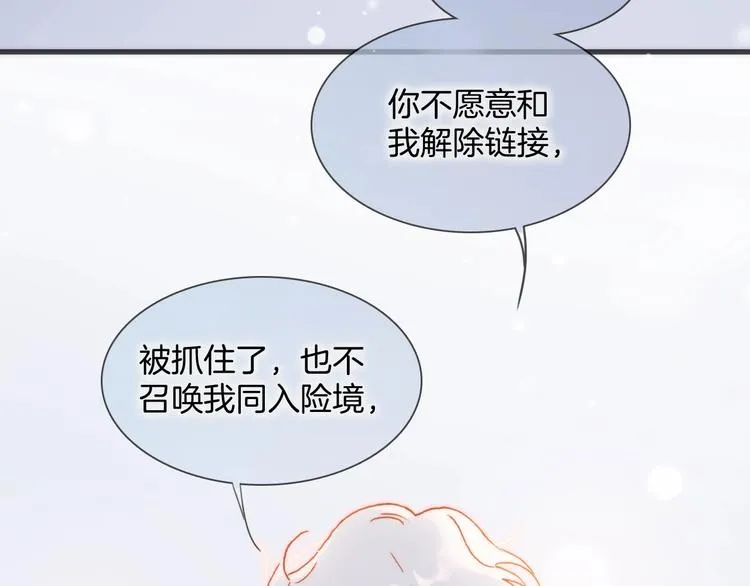 第33话 吻她！ 第56页
