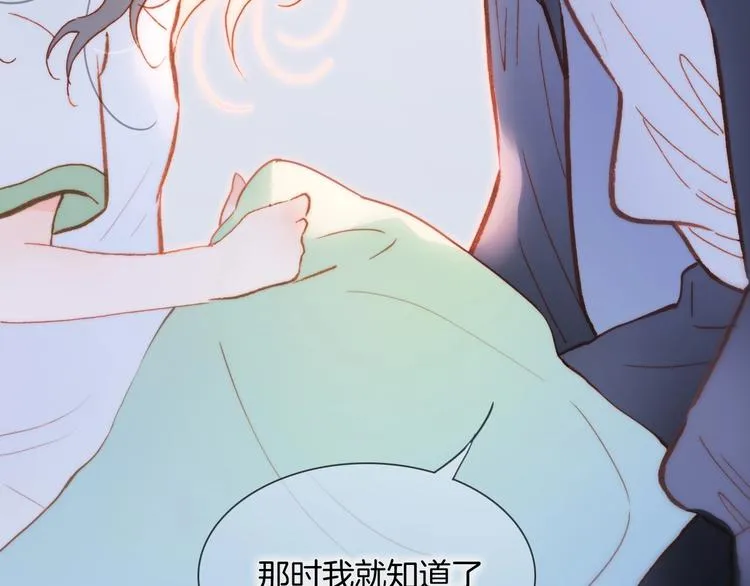第33话 吻她！ 第58页