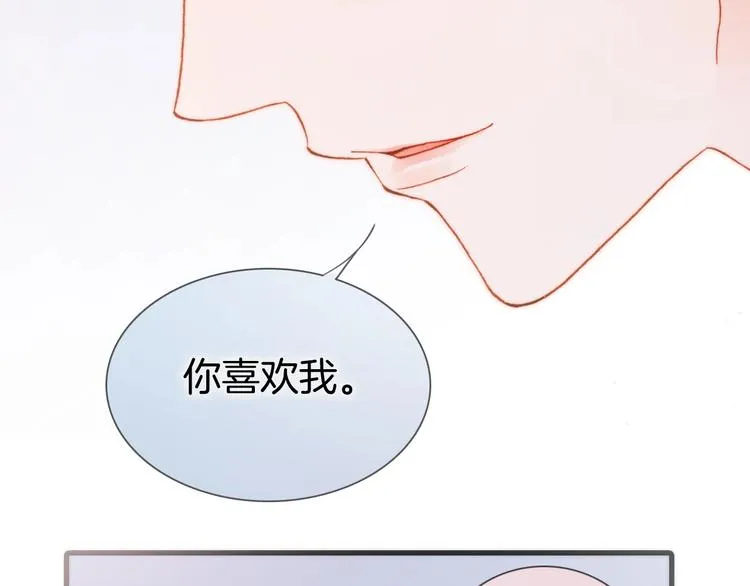 第33话 吻她！ 第61页
