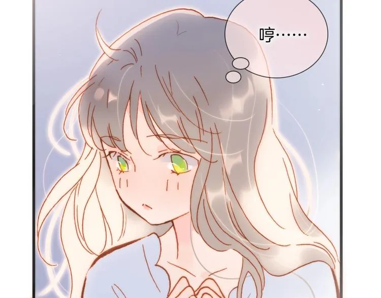 第33话 吻她！ 第62页