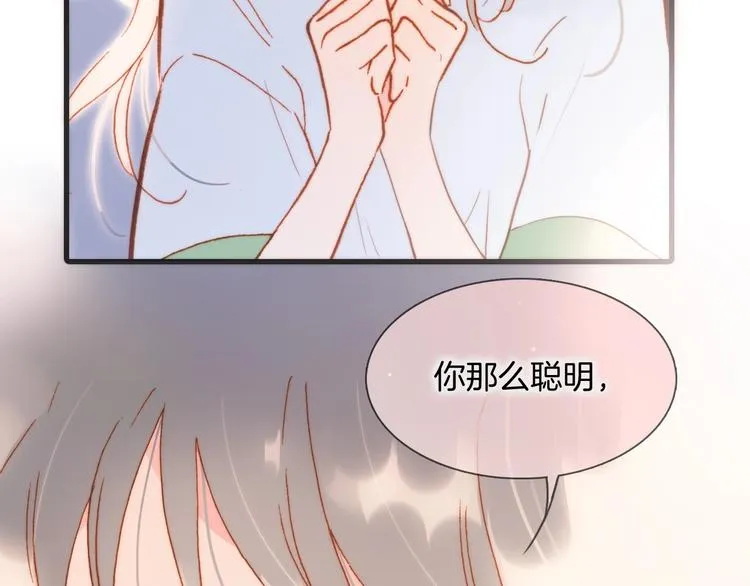 第33话 吻她！ 第63页