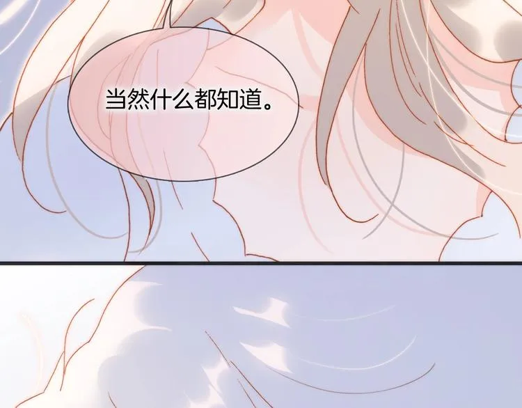 第33话 吻她！ 第65页