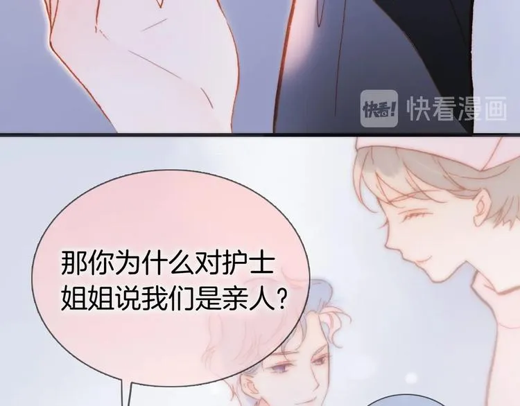 第33话 吻她！ 第68页