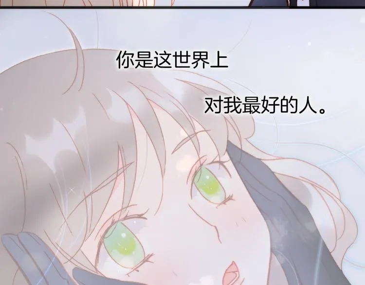 第33话 吻她！ 第72页