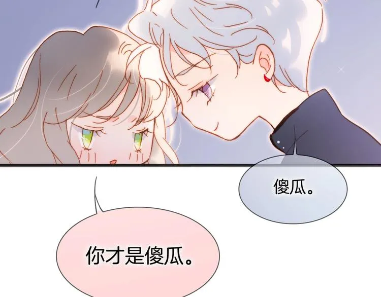 第33话 吻她！ 第74页