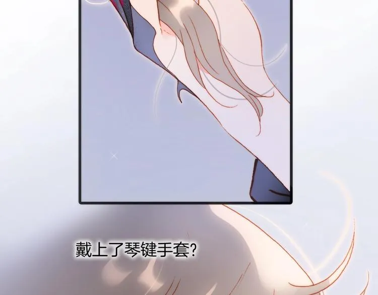 第33话 吻她！ 第76页