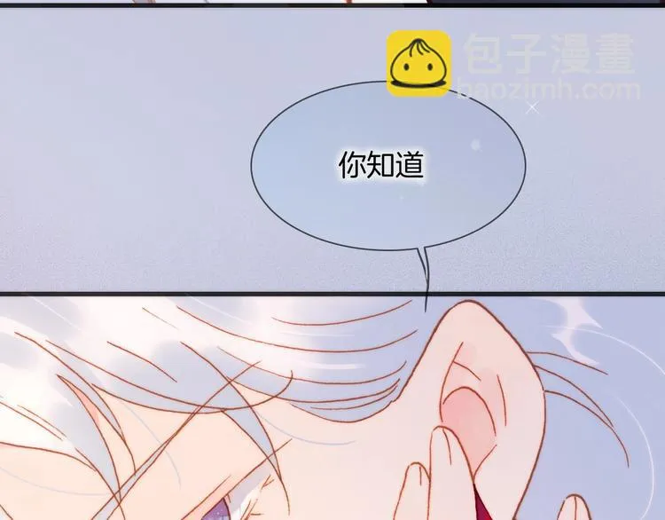 第33话 吻她！ 第79页