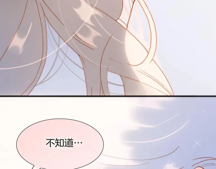 第33话 吻她！ 第83页