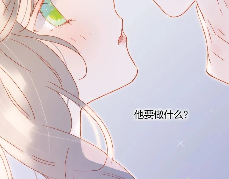 第33话 吻她！ 第85页
