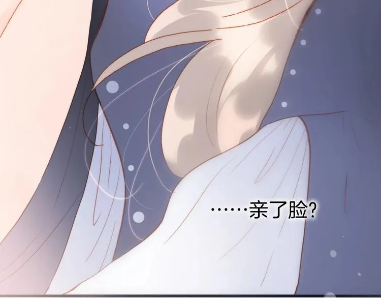 第33话 吻她！ 第110页