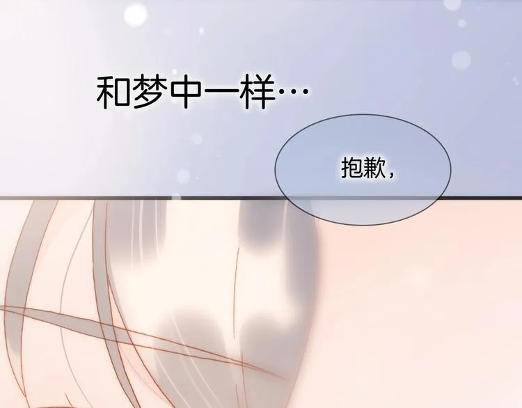 第33话 吻她！ 第111页