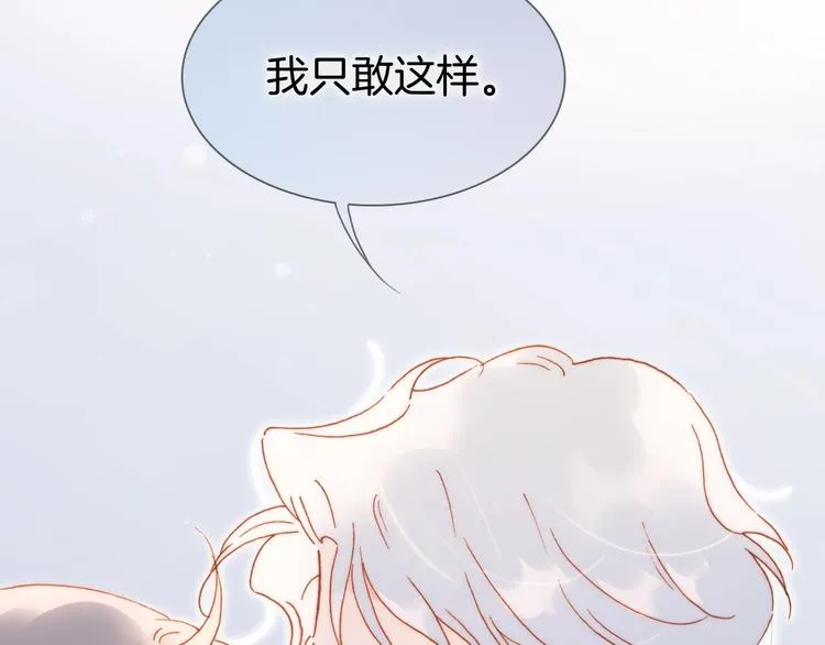 第33话 吻她！ 第113页