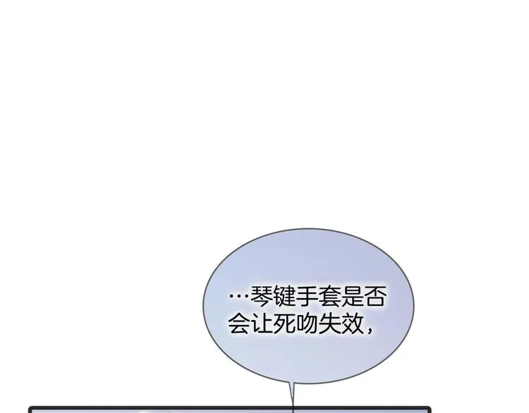 第33话 吻她！ 第117页