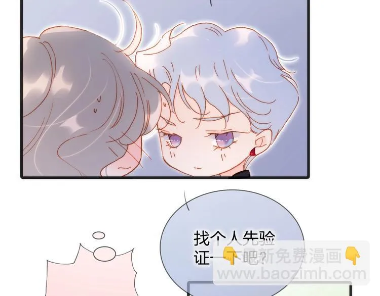 第33话 吻她！ 第118页