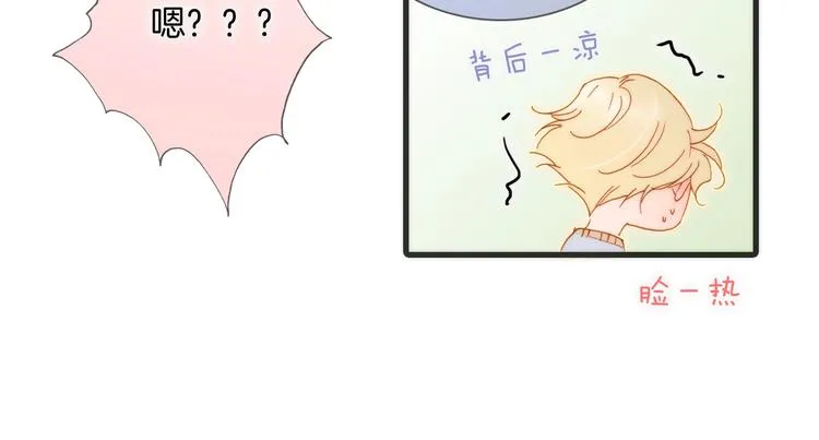 第33话 吻她！ 第119页