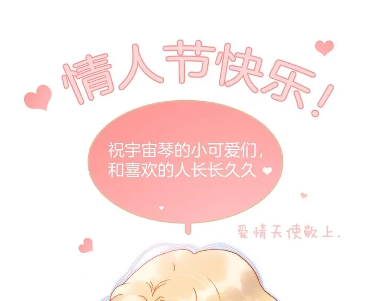 第33话 吻她！ 第120页