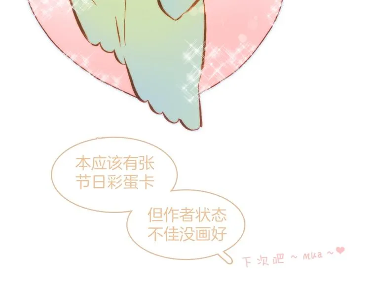 第33话 吻她！ 第122页
