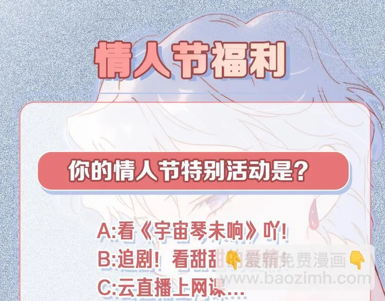 第33话 吻她！ 第125页