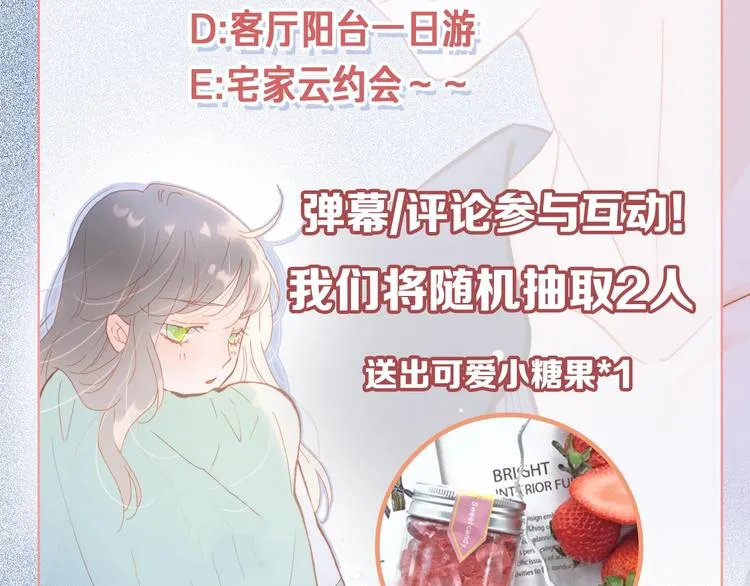 第33话 吻她！ 第126页