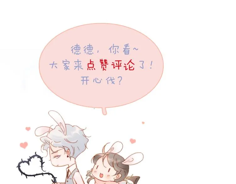 第33话 吻她！ 第130页