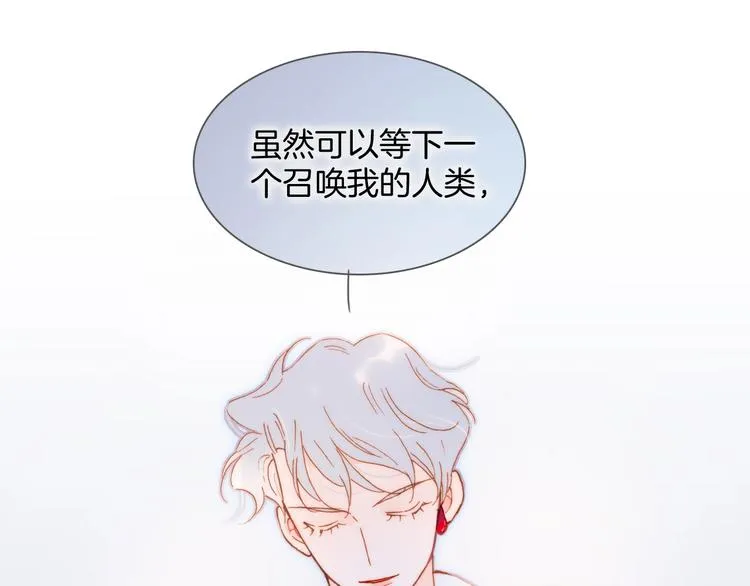 第34话 为了你 第1页