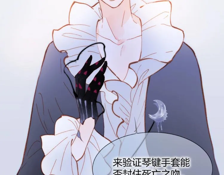 第34话 为了你 第2页
