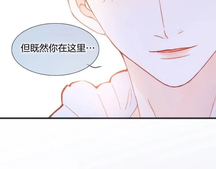 第34话 为了你 第4页