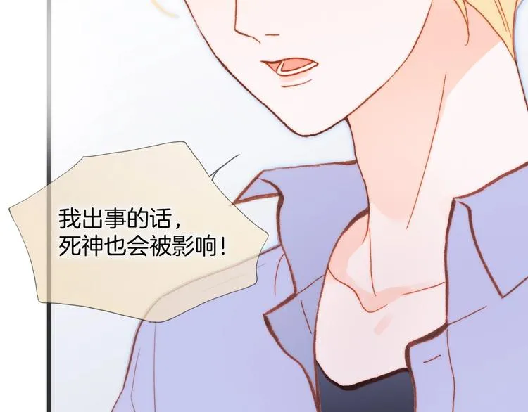 第34话 为了你 第8页