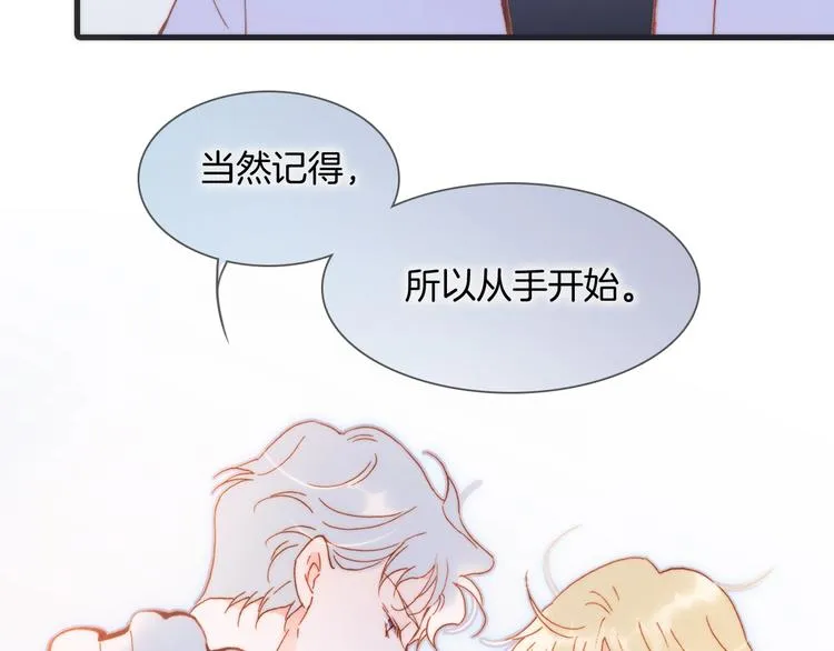 第34话 为了你 第9页