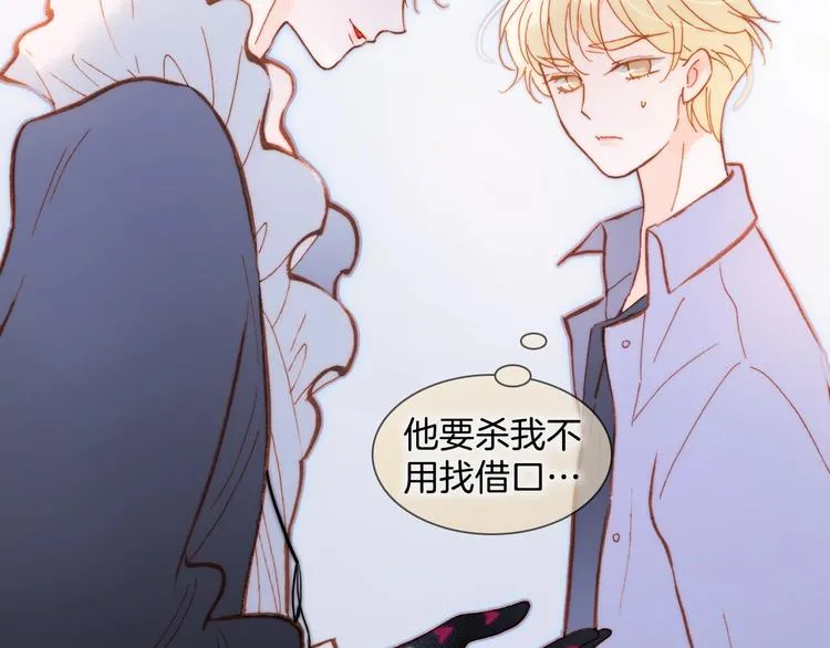 第34话 为了你 第10页
