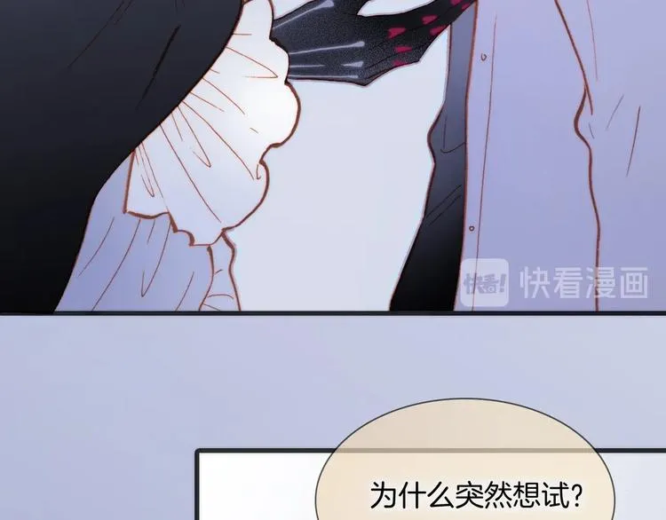 第34话 为了你 第11页