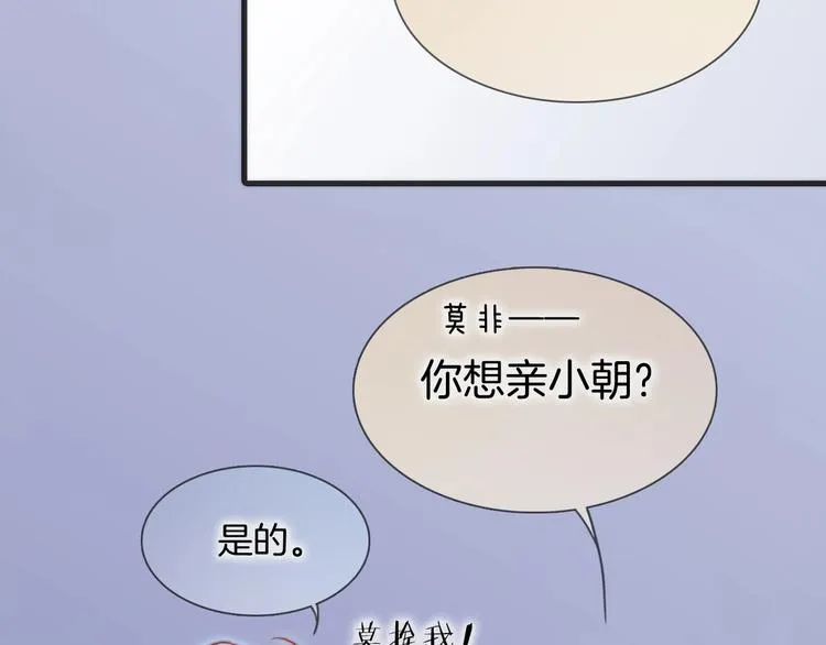 第34话 为了你 第12页