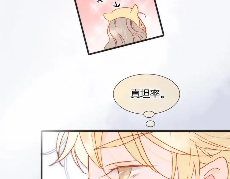 第34话 为了你 第14页