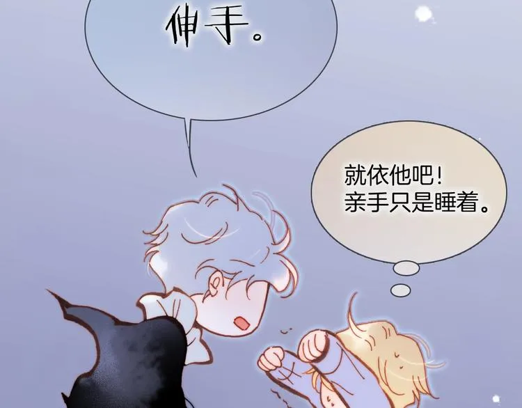 第34话 为了你 第18页