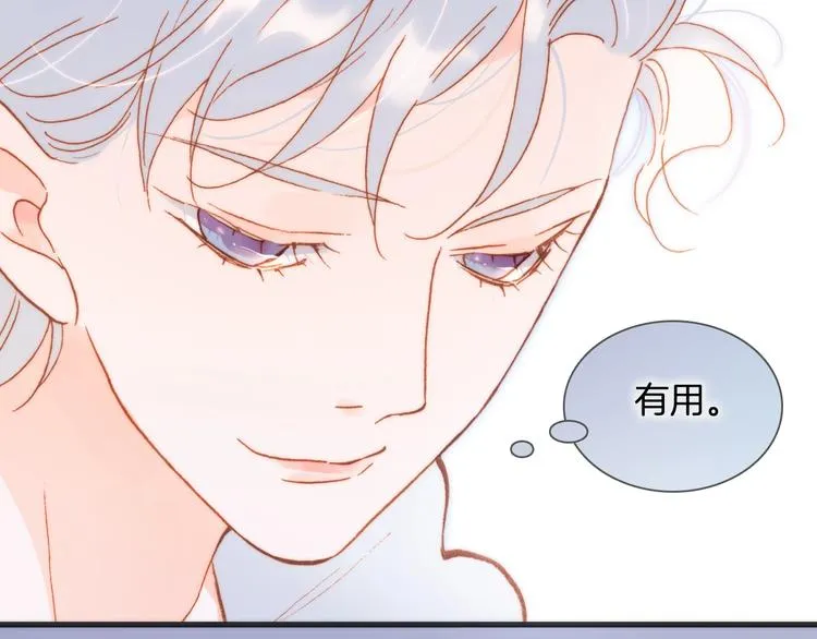 第34话 为了你 第26页
