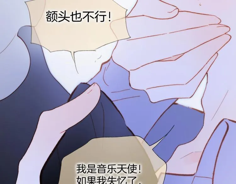 第34话 为了你 第31页