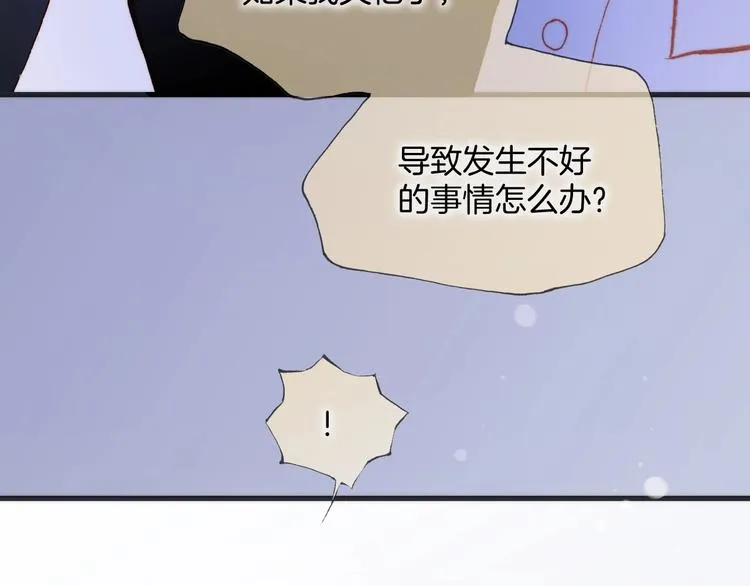 第34话 为了你 第32页