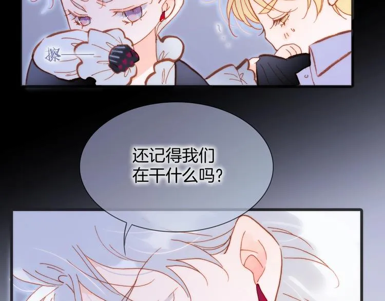 第34话 为了你 第36页