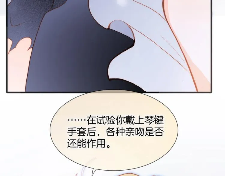 第34话 为了你 第38页