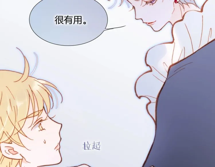 第34话 为了你 第41页