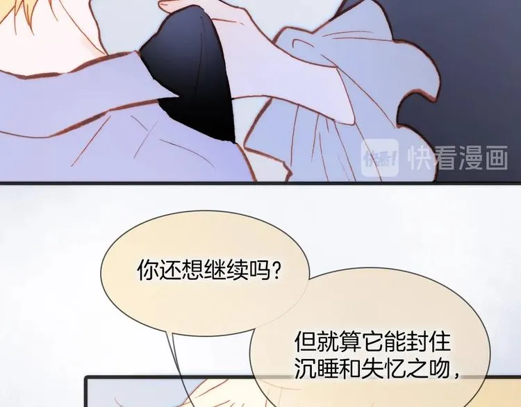 第34话 为了你 第42页