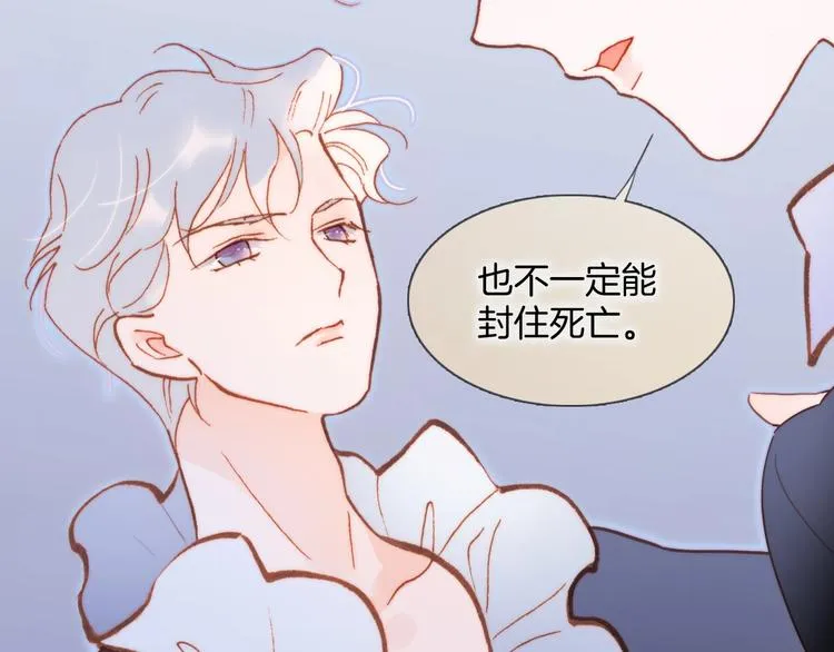 第34话 为了你 第45页